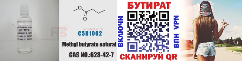 ОМГ ОМГ как зайти  хочу наркоту  Княгинино  БУТИРАТ BDO 33% 