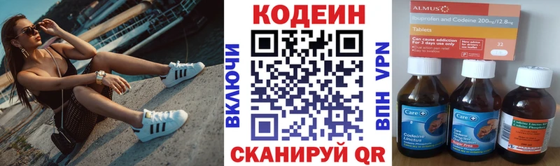 Codein Purple Drank  Княгинино 