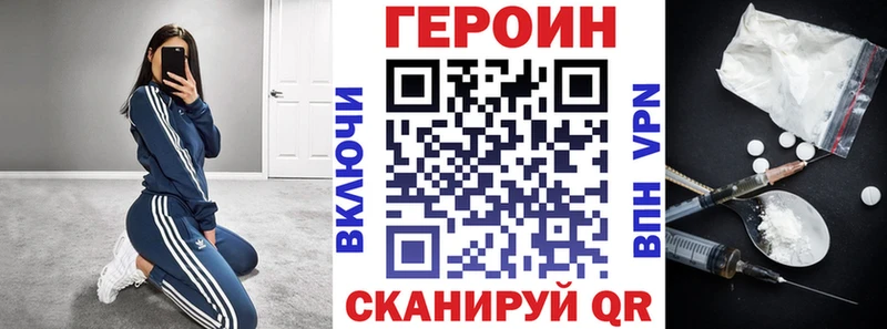 закладка  Княгинино  darknet как зайти  Героин белый 