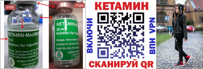 Кетамин ketamine Княгинино