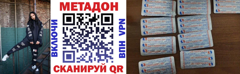 Метадон methadone  Княгинино 